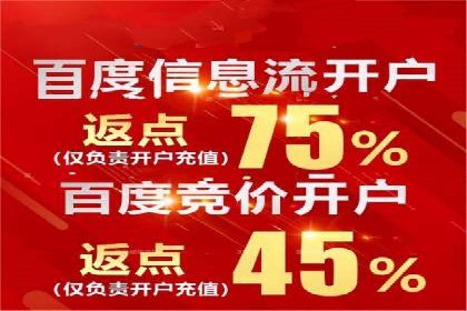 百度推广在餐饮外卖行业的创新实践